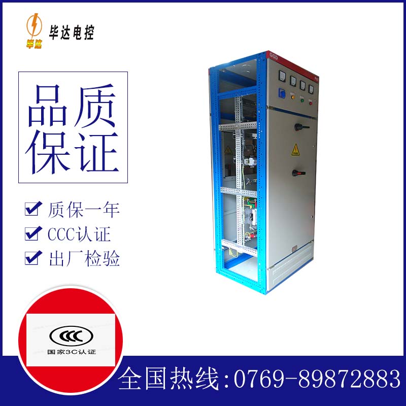 霍城GGD固定式开关柜