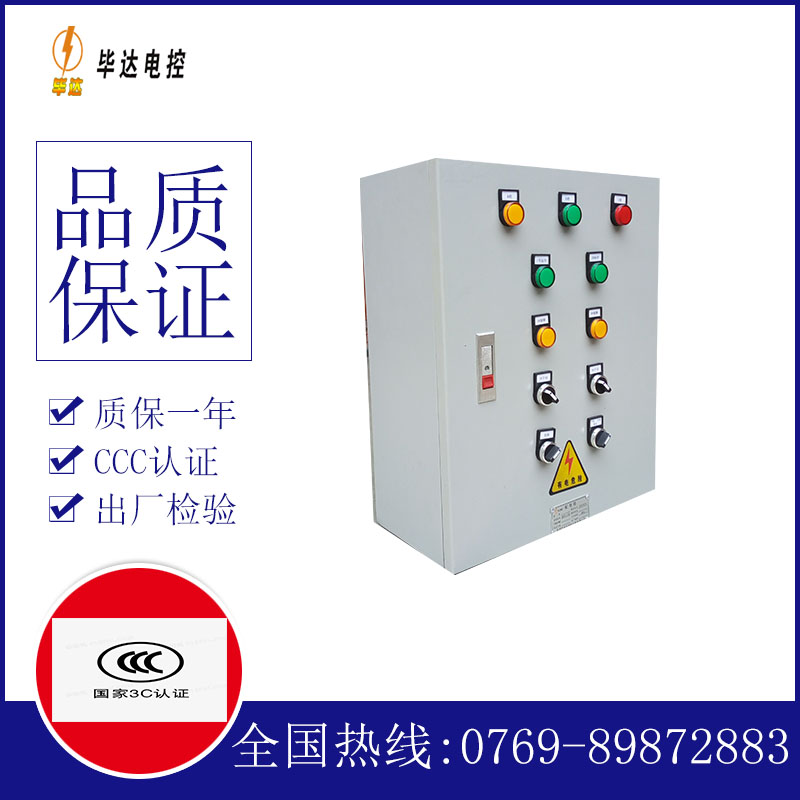 霍城一用一备控制箱