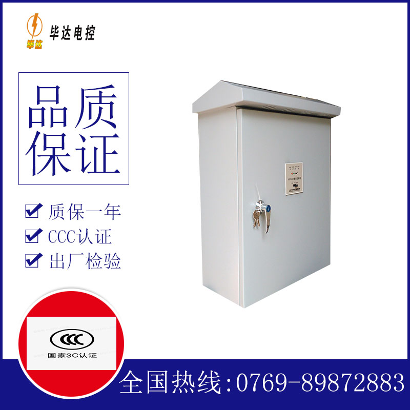霍城排污泵控制箱