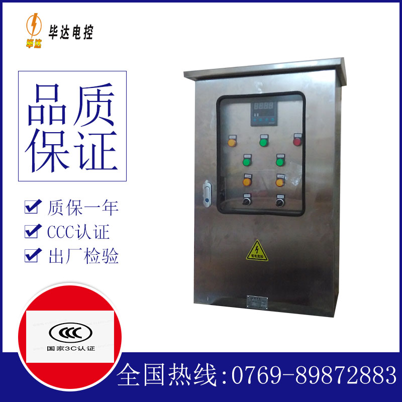 霍城路灯控制箱